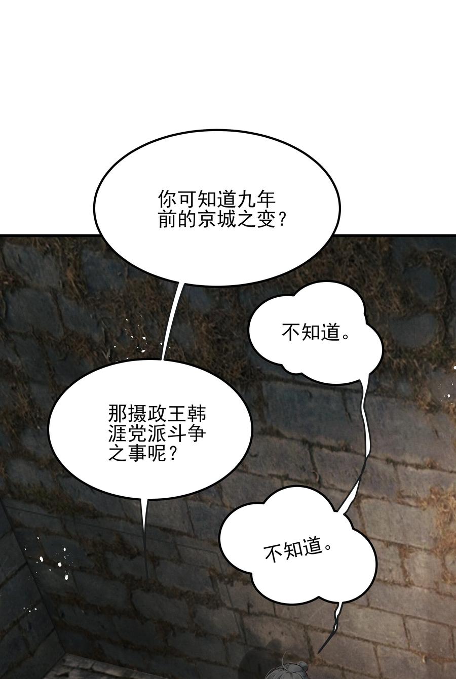 027 不高兴就骂骂我37