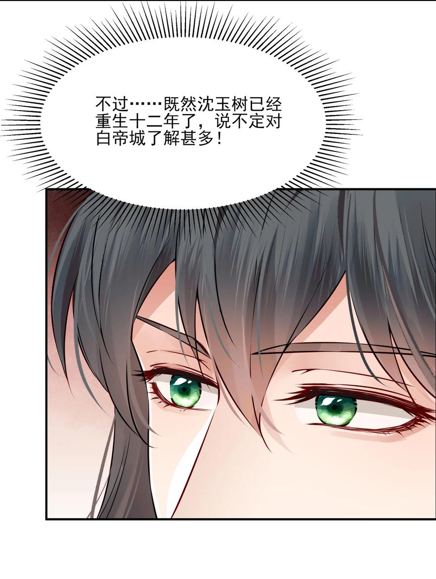 039 我来抱着你睡吧19