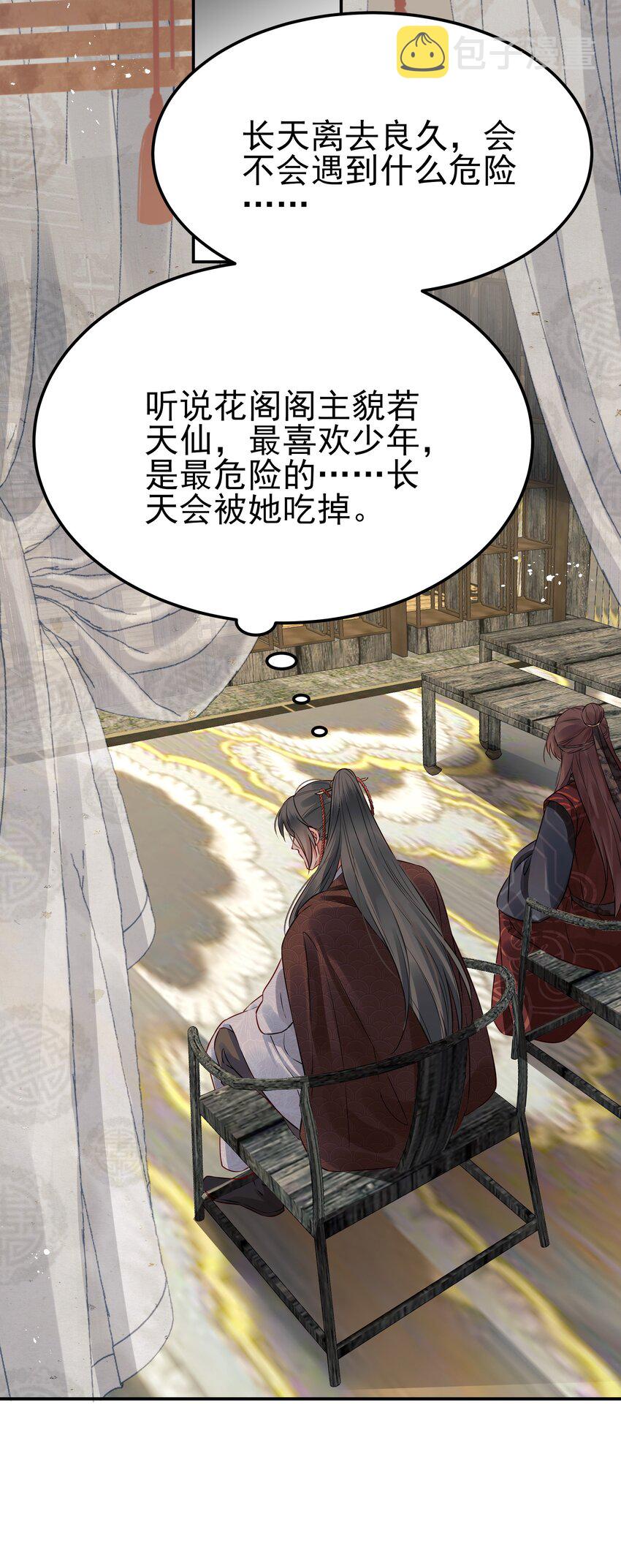 044 心思都在他身上11