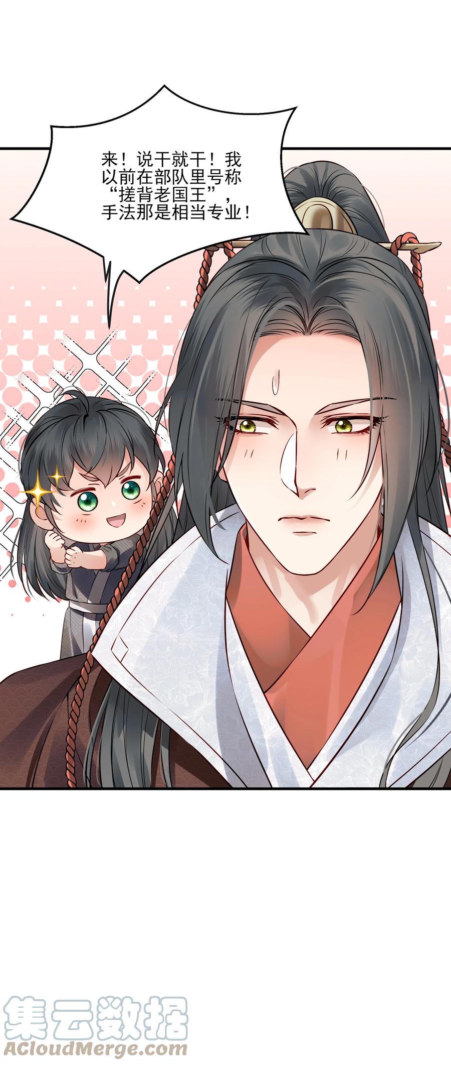 038 我是按摩老师傅14