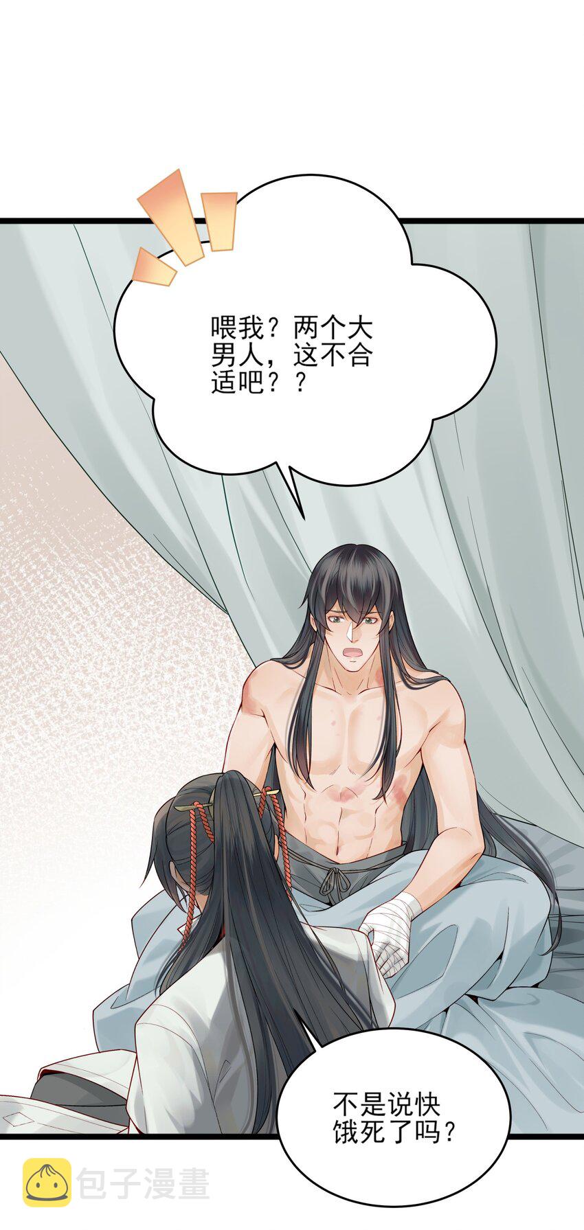 007 我很怕疼你轻些24