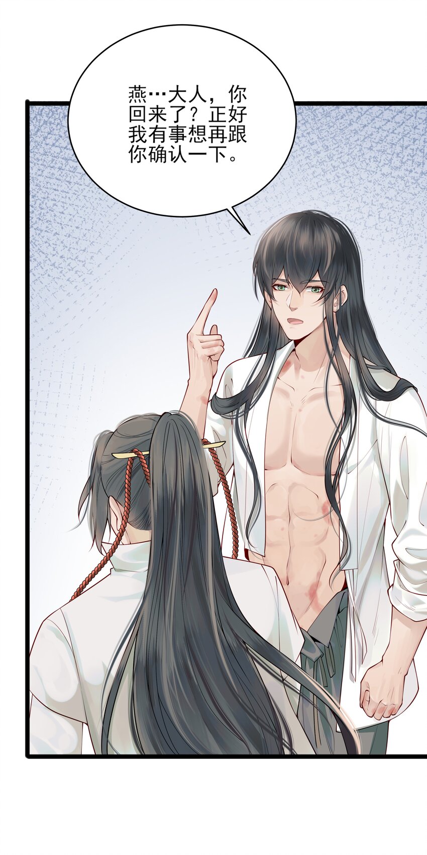 006 宽衣解带证清白29