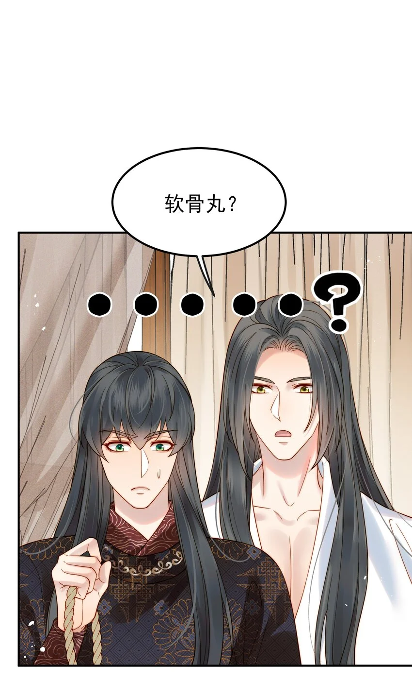 061 要我如何证清白29