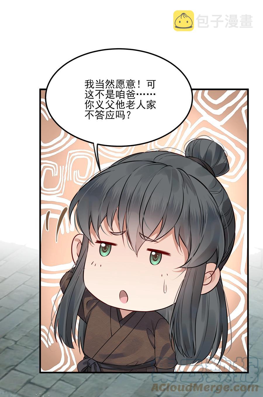 031 我似乎误会他了22