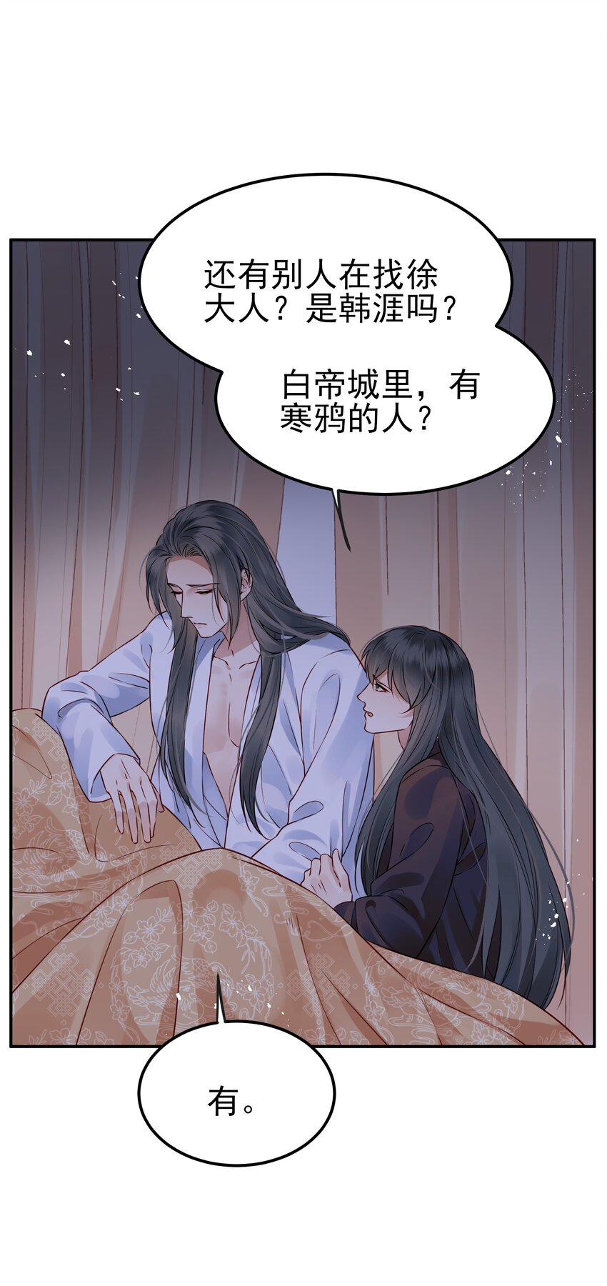 047 查案有个好帮手52