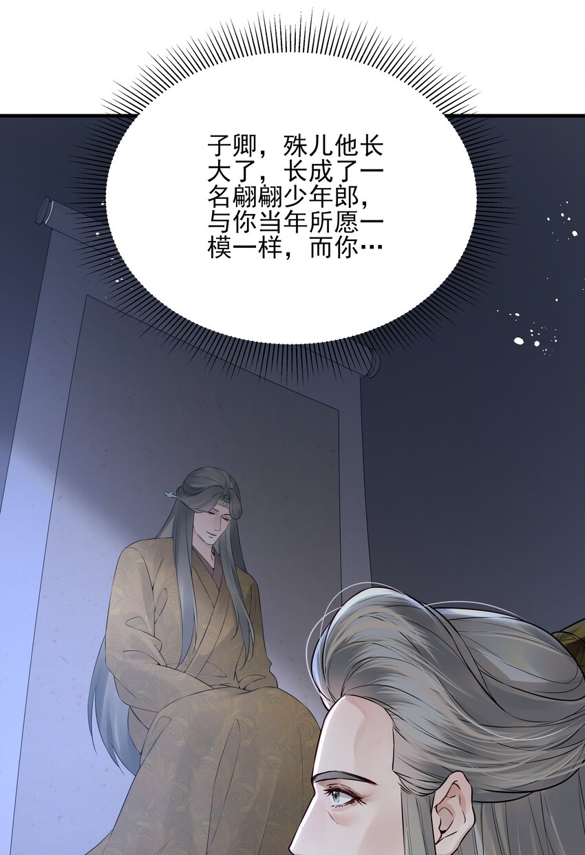 023 唯恐辜负挚友情31