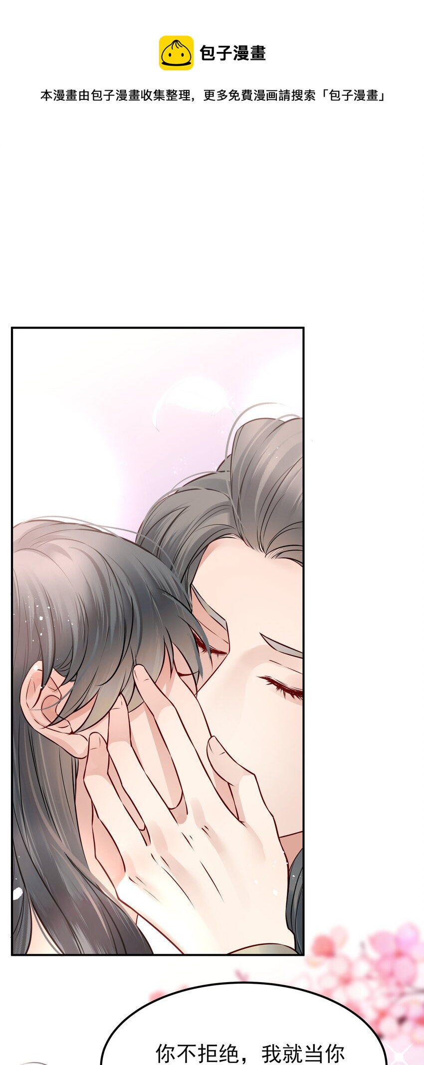 043 你是真的愿意吗24