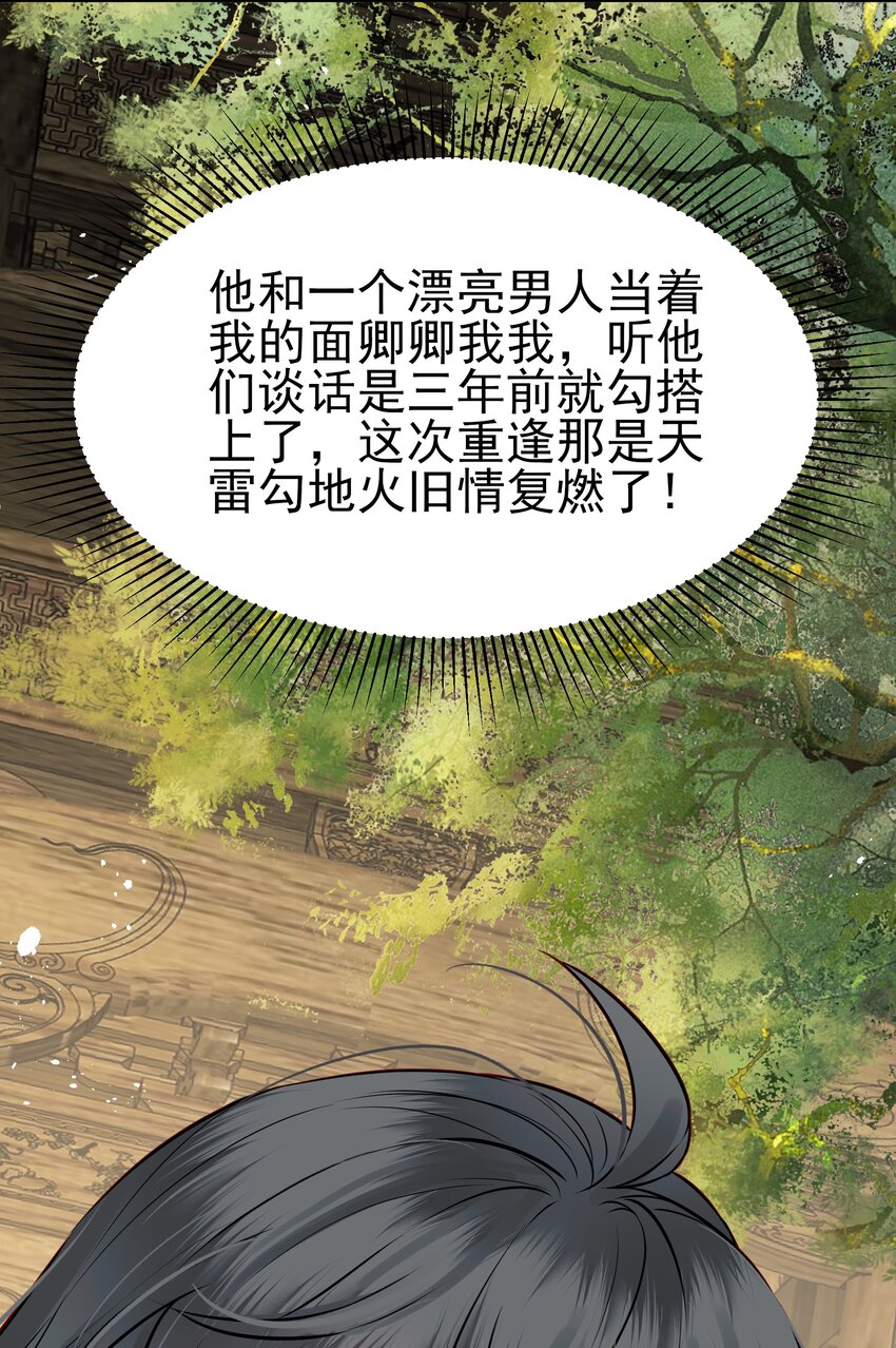 046 真要带他回京都4