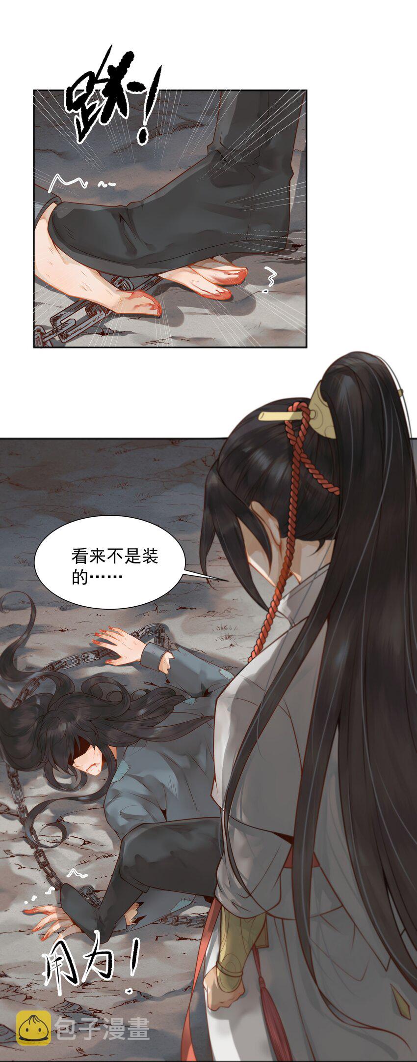 003 一时大意被钳制3
