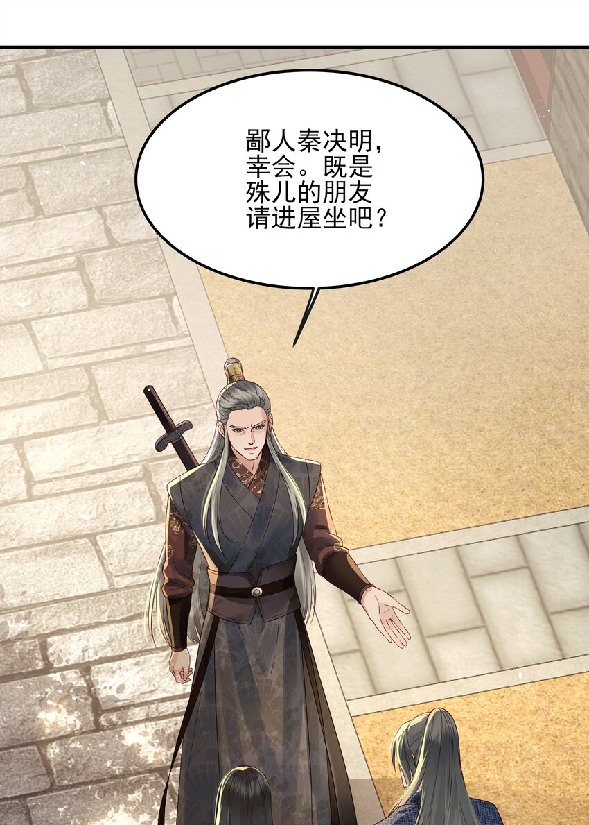021 铁面无私巡察使18