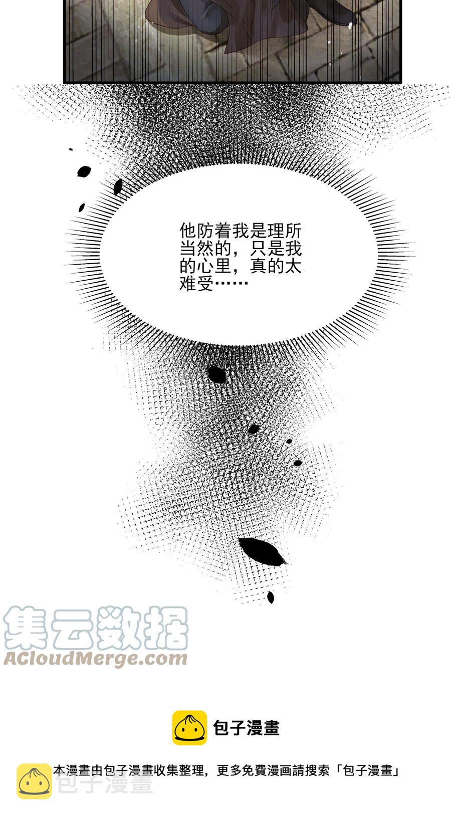 030 防人之心催蛊哨36