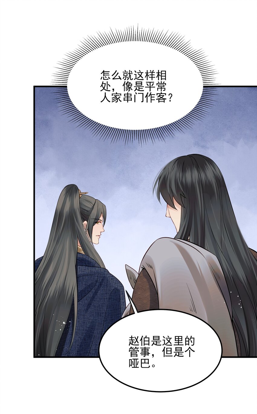020 节度使府又遇险29