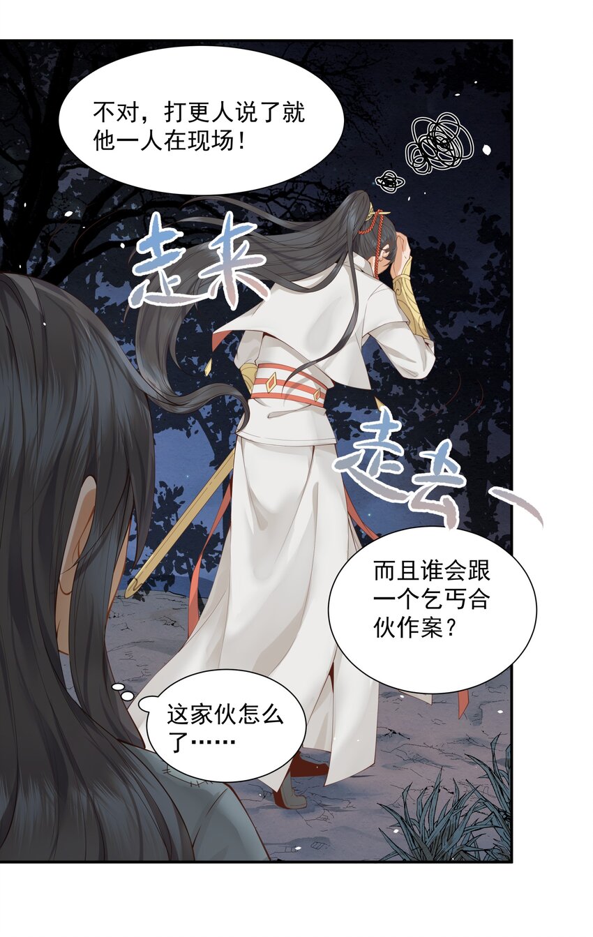 005 惊觉异常心愧疚8