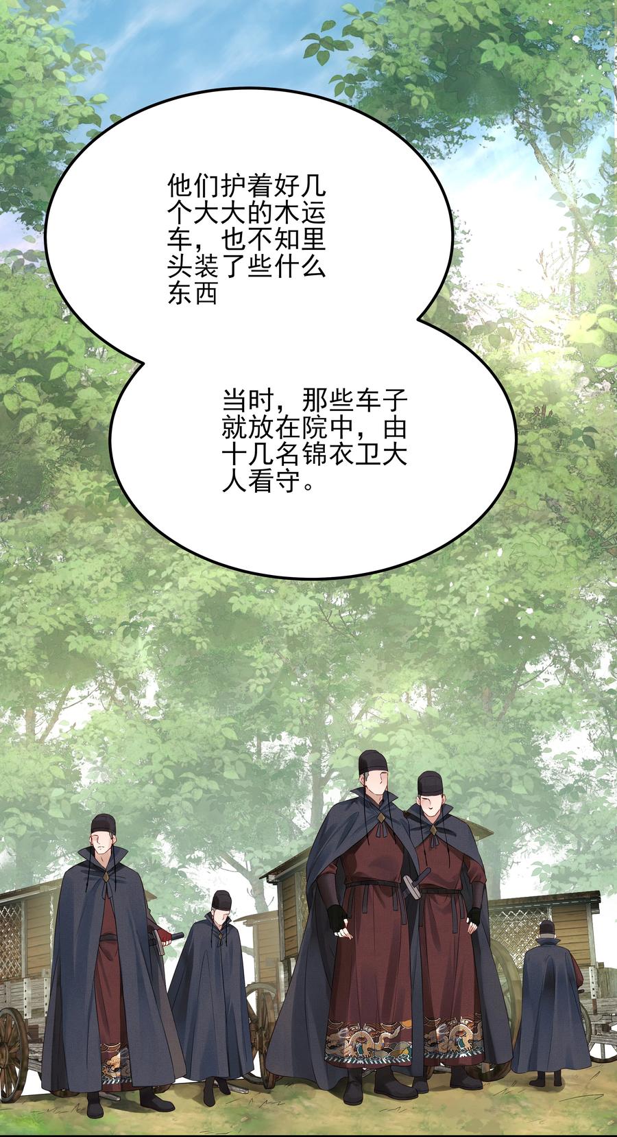 026 用刑是件讲究事5