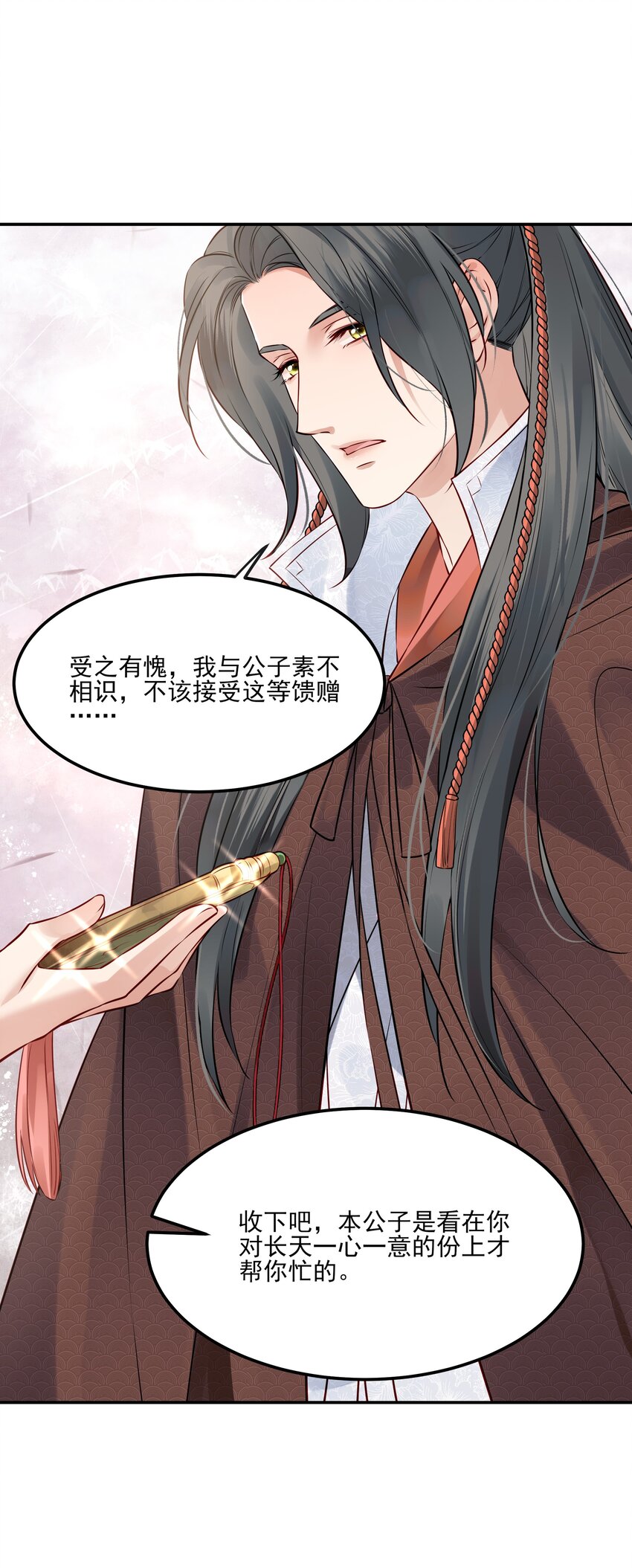 040 此生定不负长天29