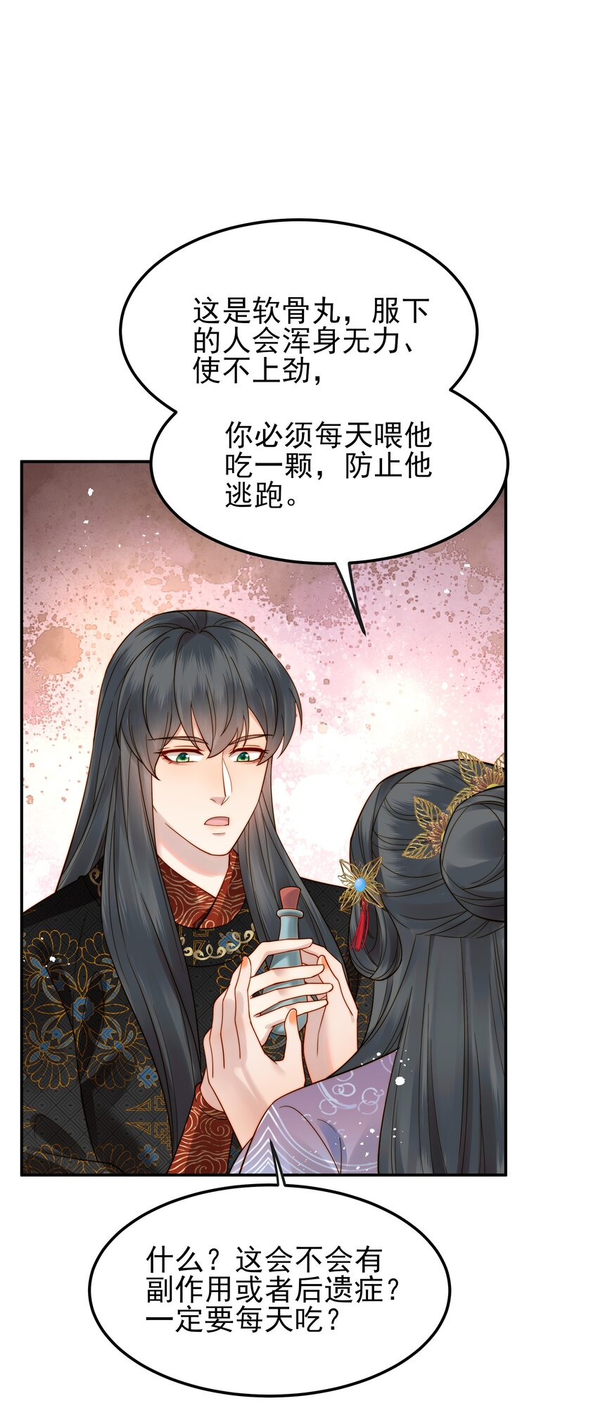 060 你不会责怪我吧33