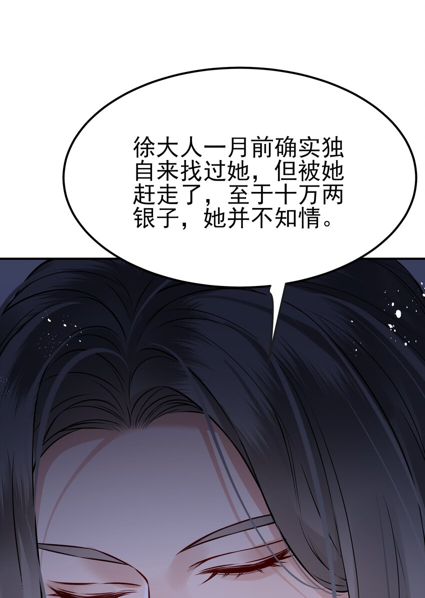 047 查案有个好帮手35