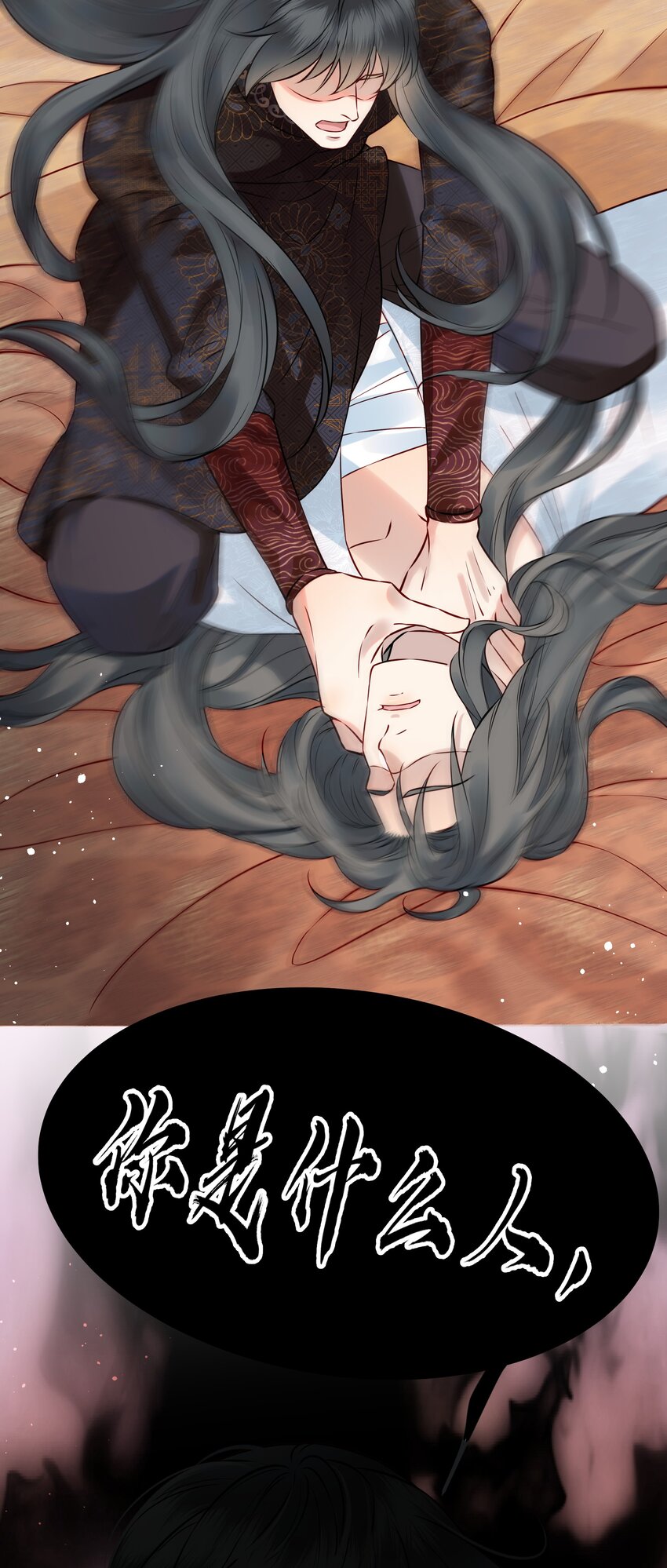 050我究竟是什么人36