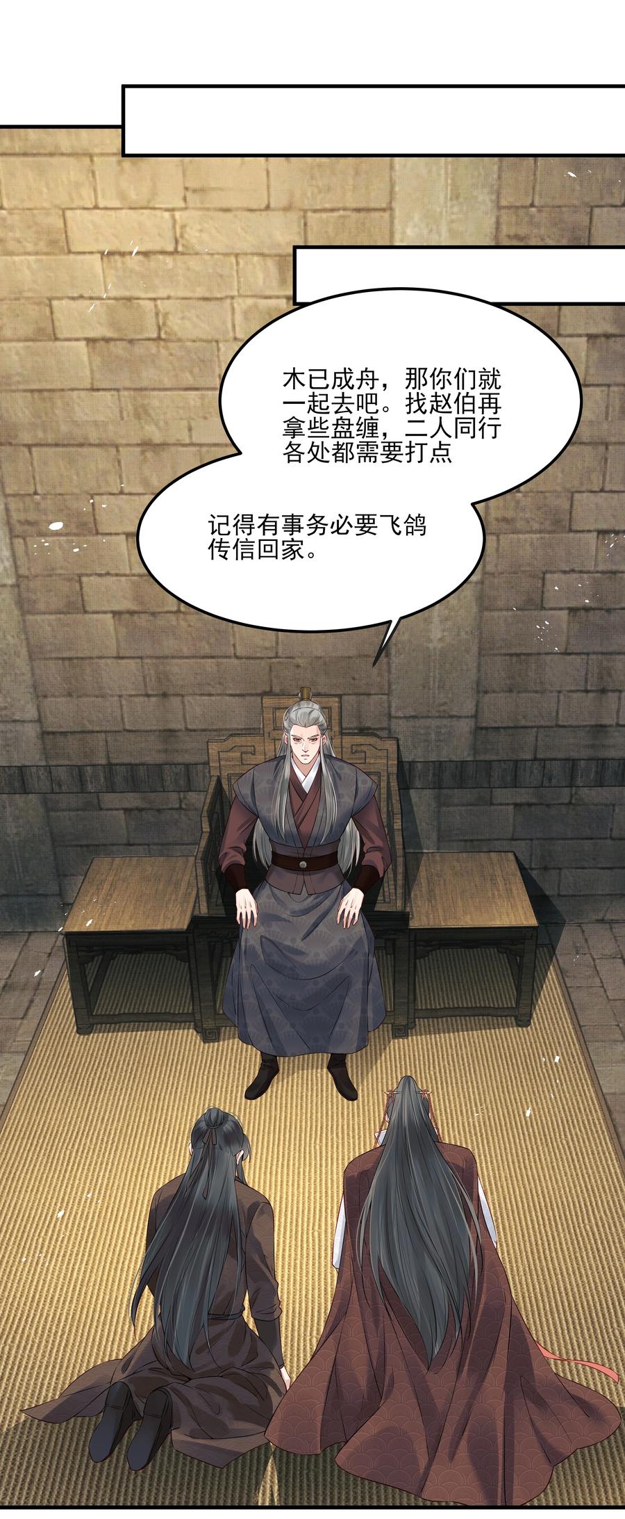 033 再无法忍受孤独34