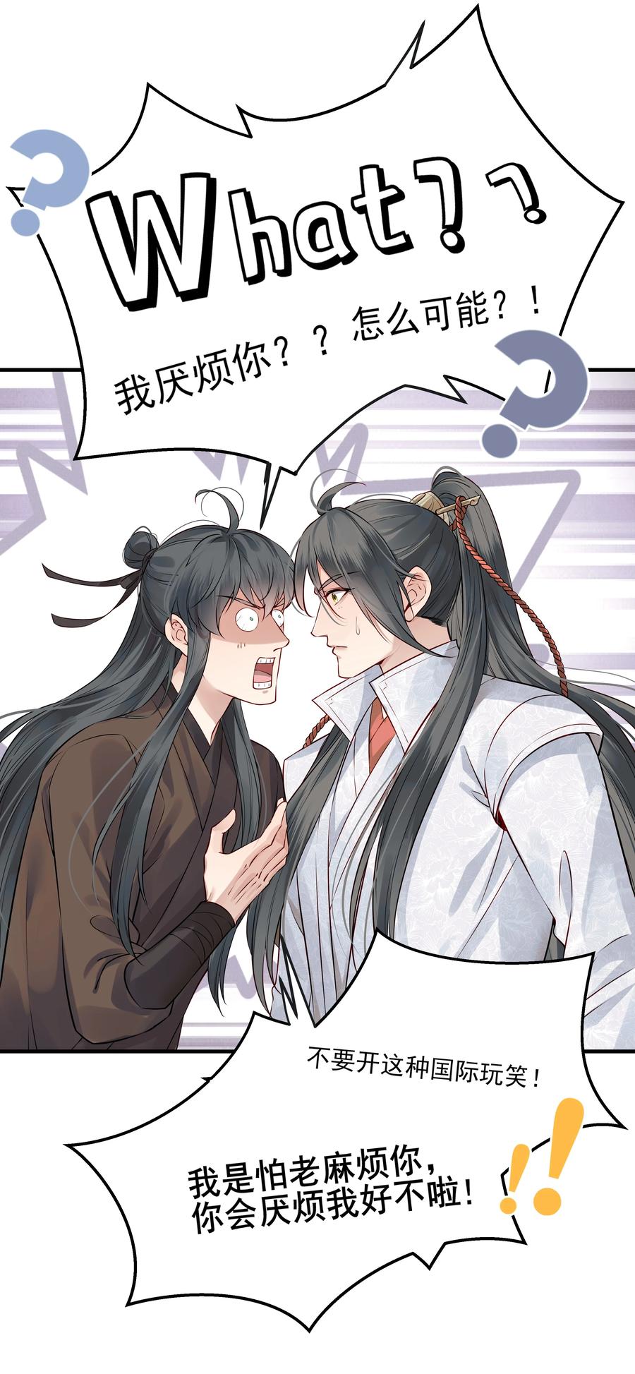 033 再无法忍受孤独5