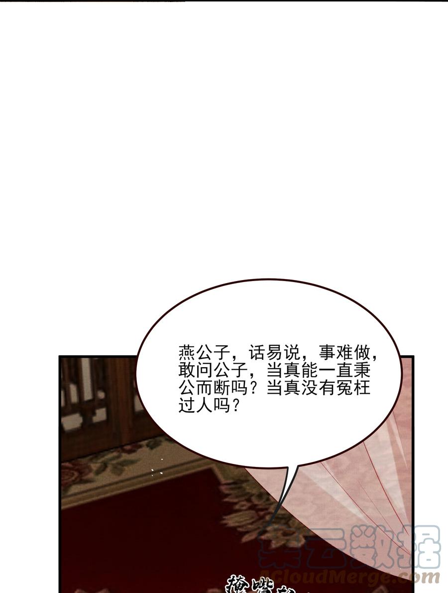 036 朗朗乾坤洗冤屈10