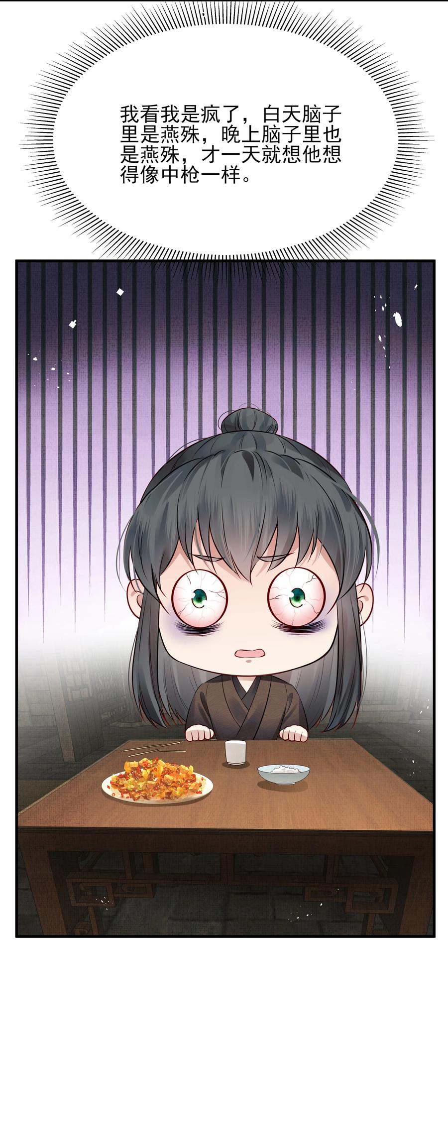 033 再无法忍受孤独26