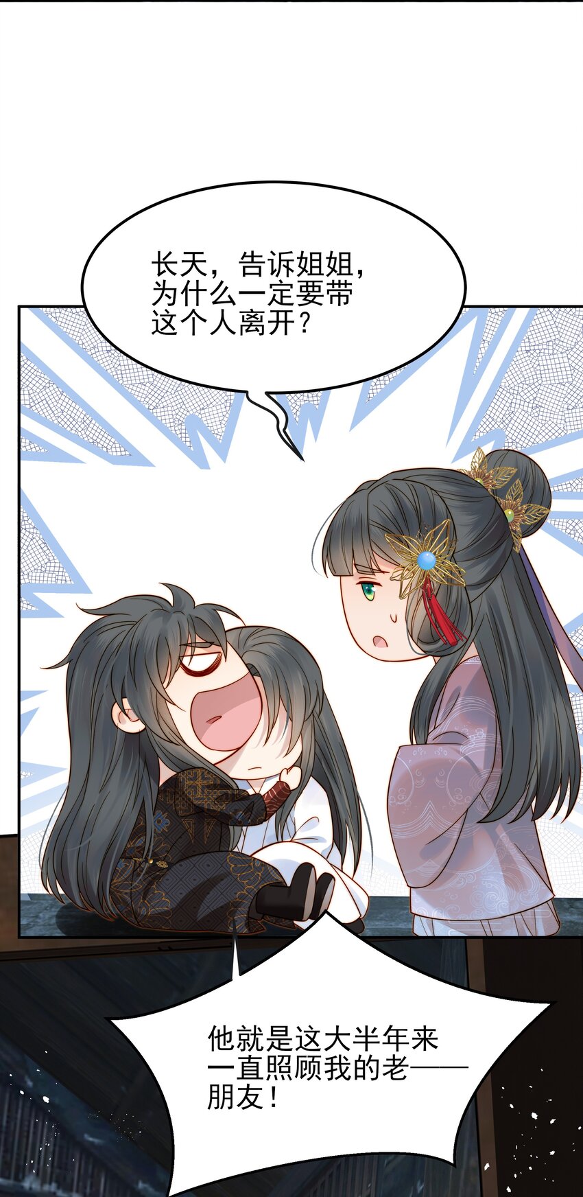 060 你不会责怪我吧11