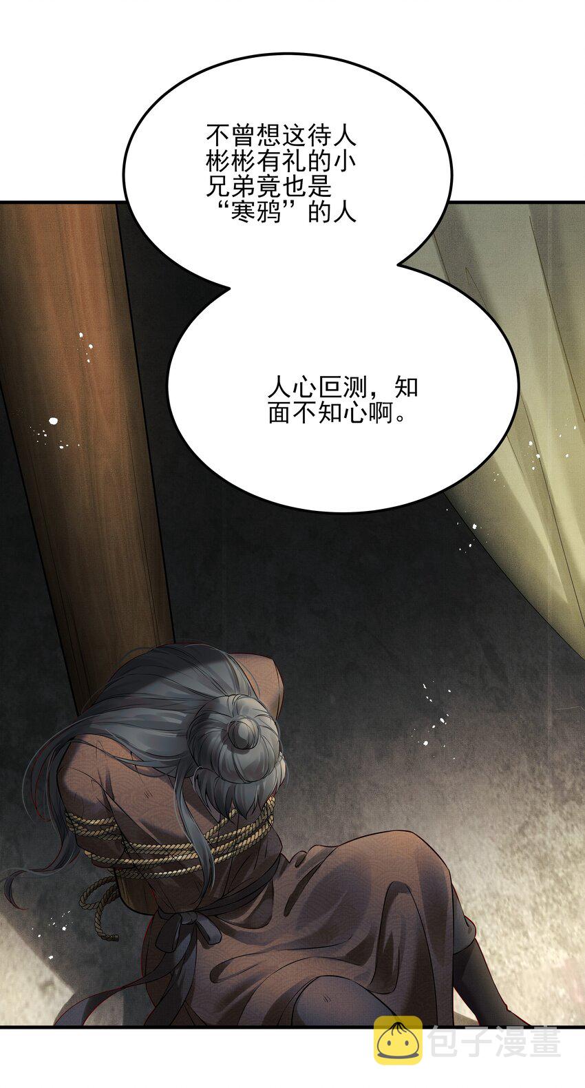 025 一时大意被弄晕33