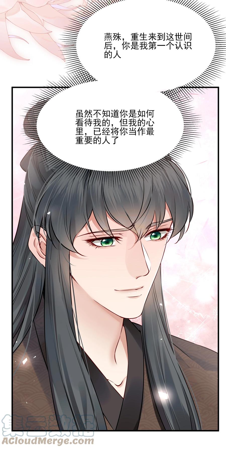 032 为什么想带他走39