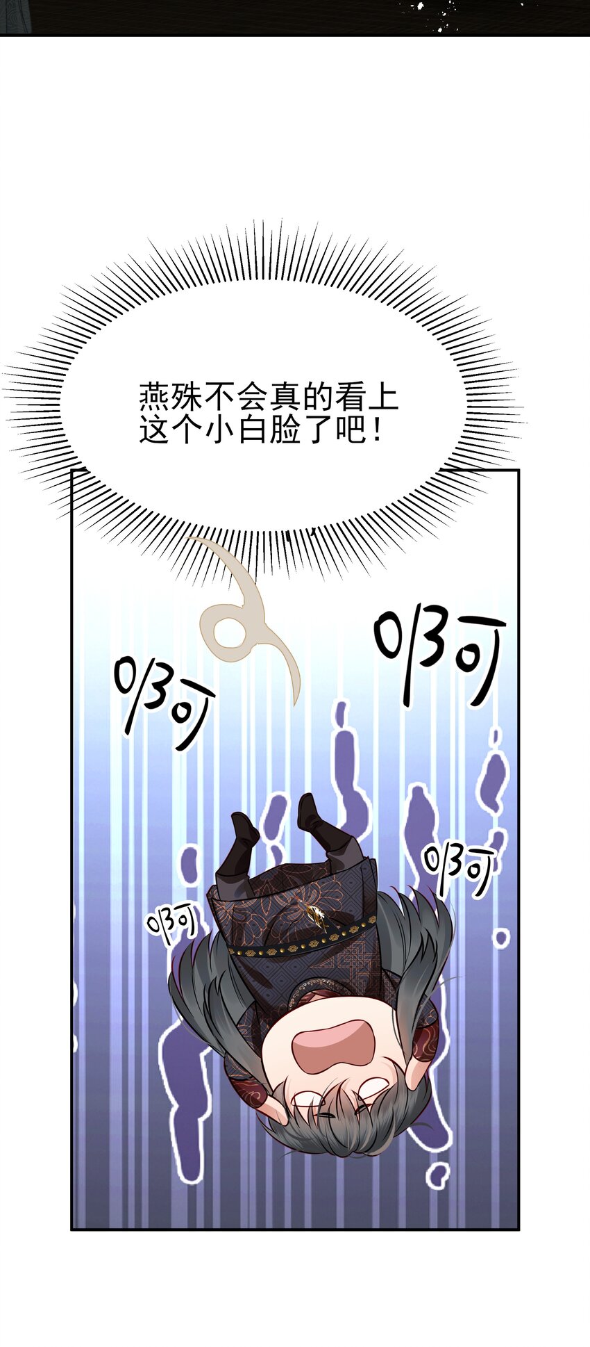 046 真要带他回京都33
