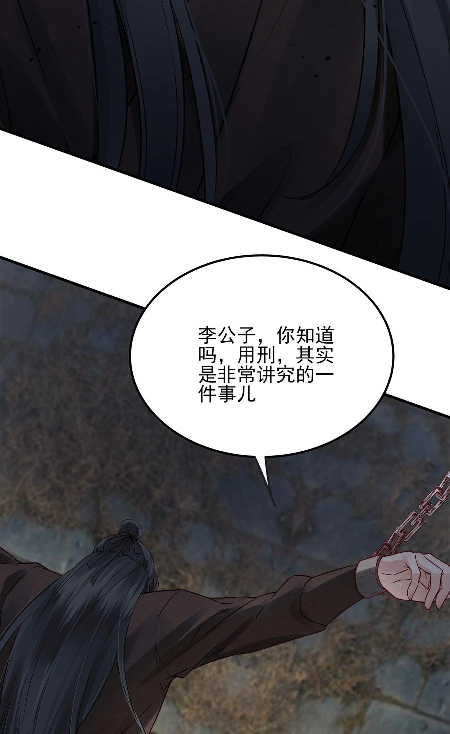 026 用刑是件讲究事19