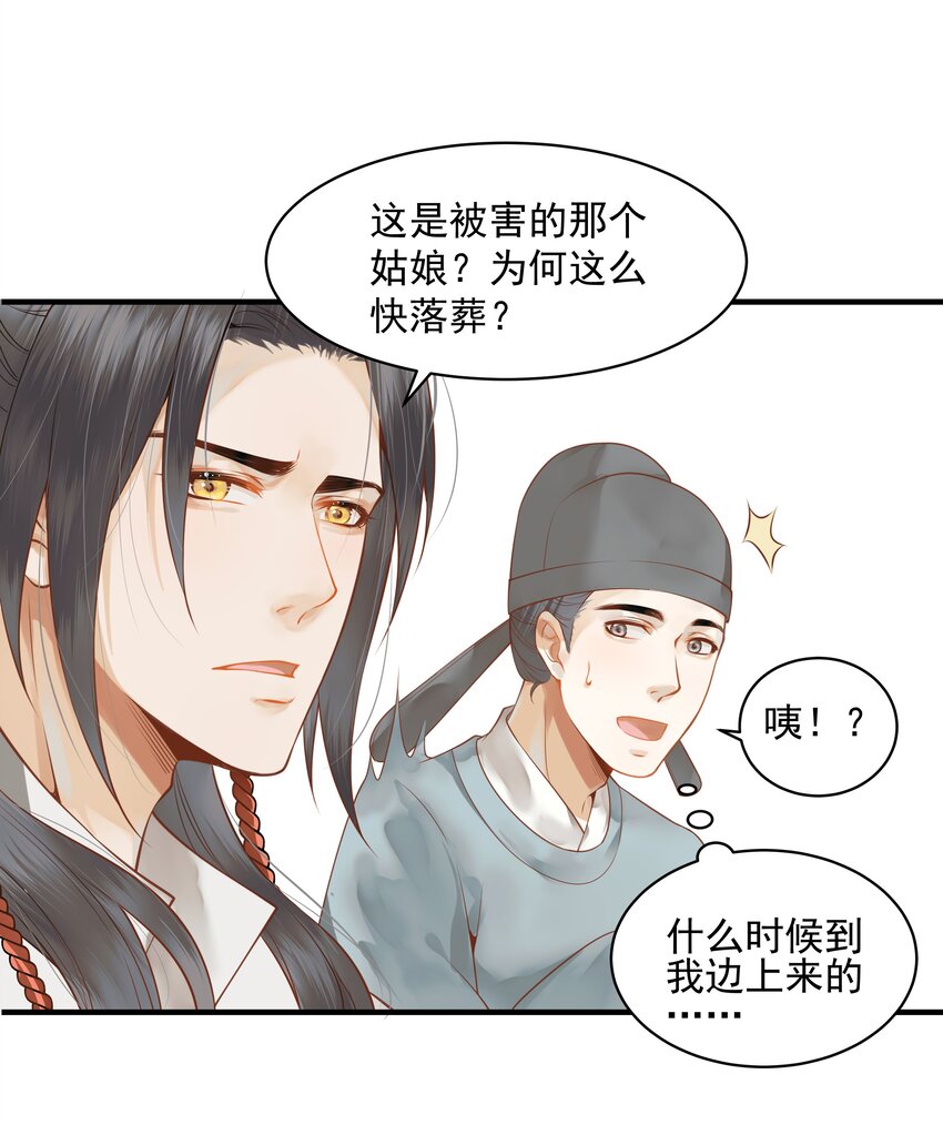 003 一时大意被钳制23