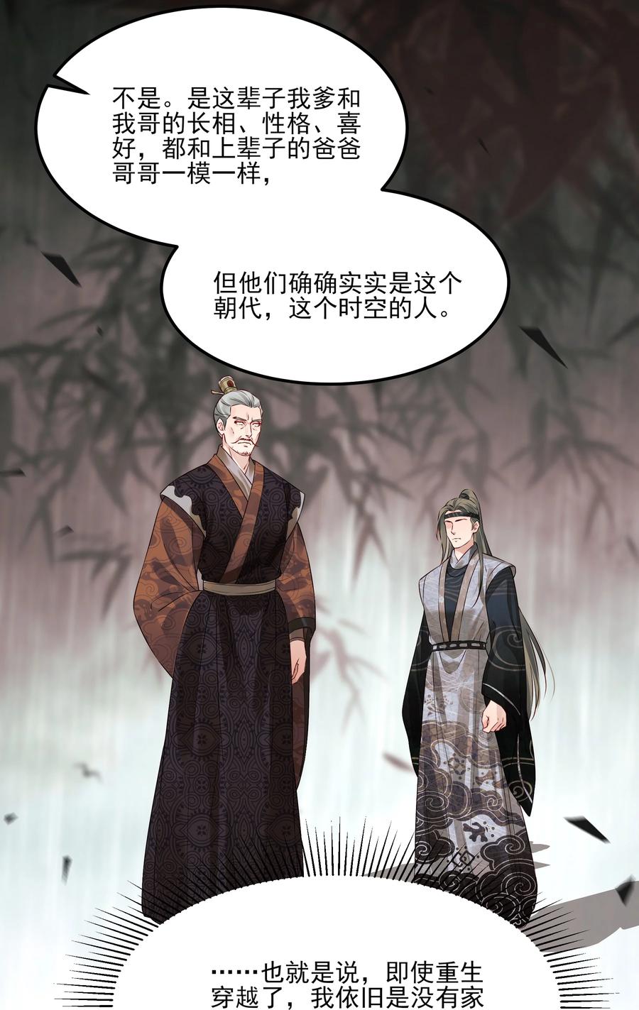 039 我来抱着你睡吧17