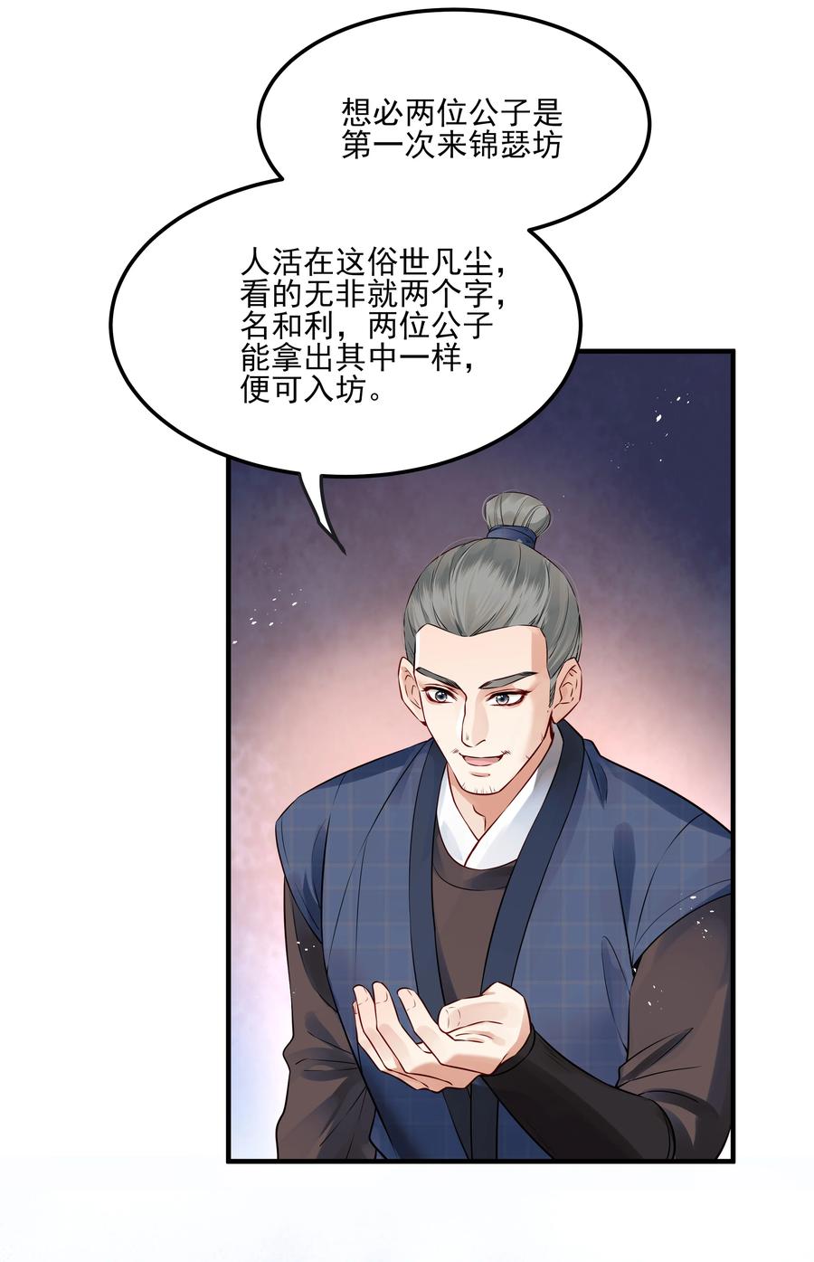 034 只想为你做些事25