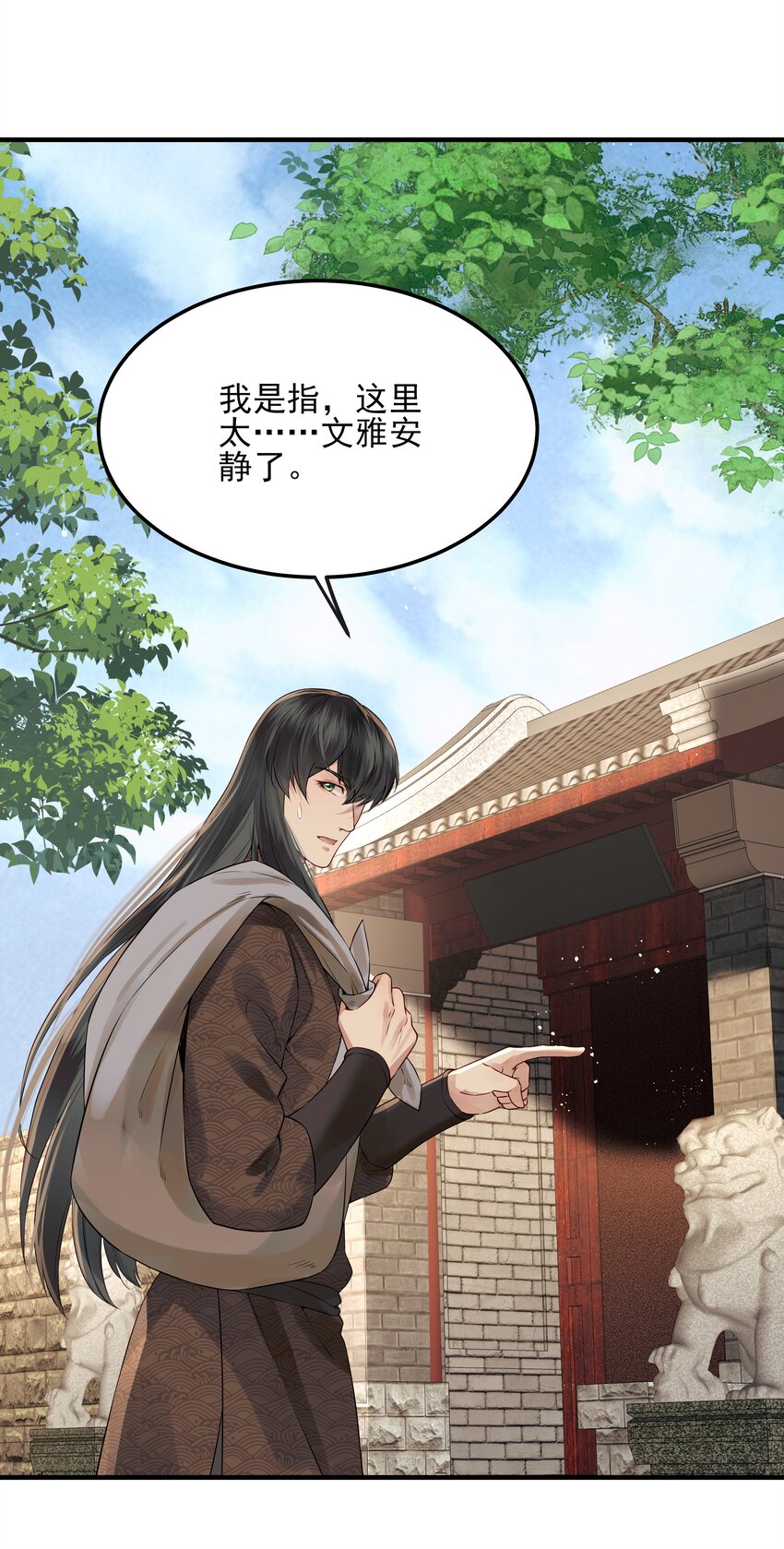 020 节度使府又遇险21