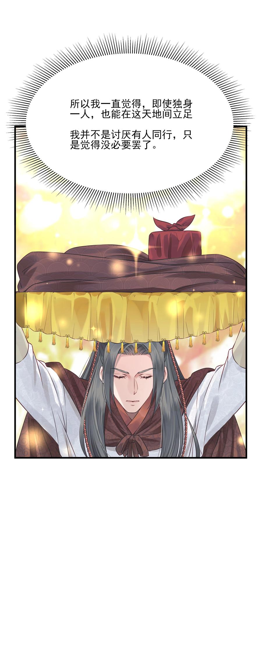 032 为什么想带他走35