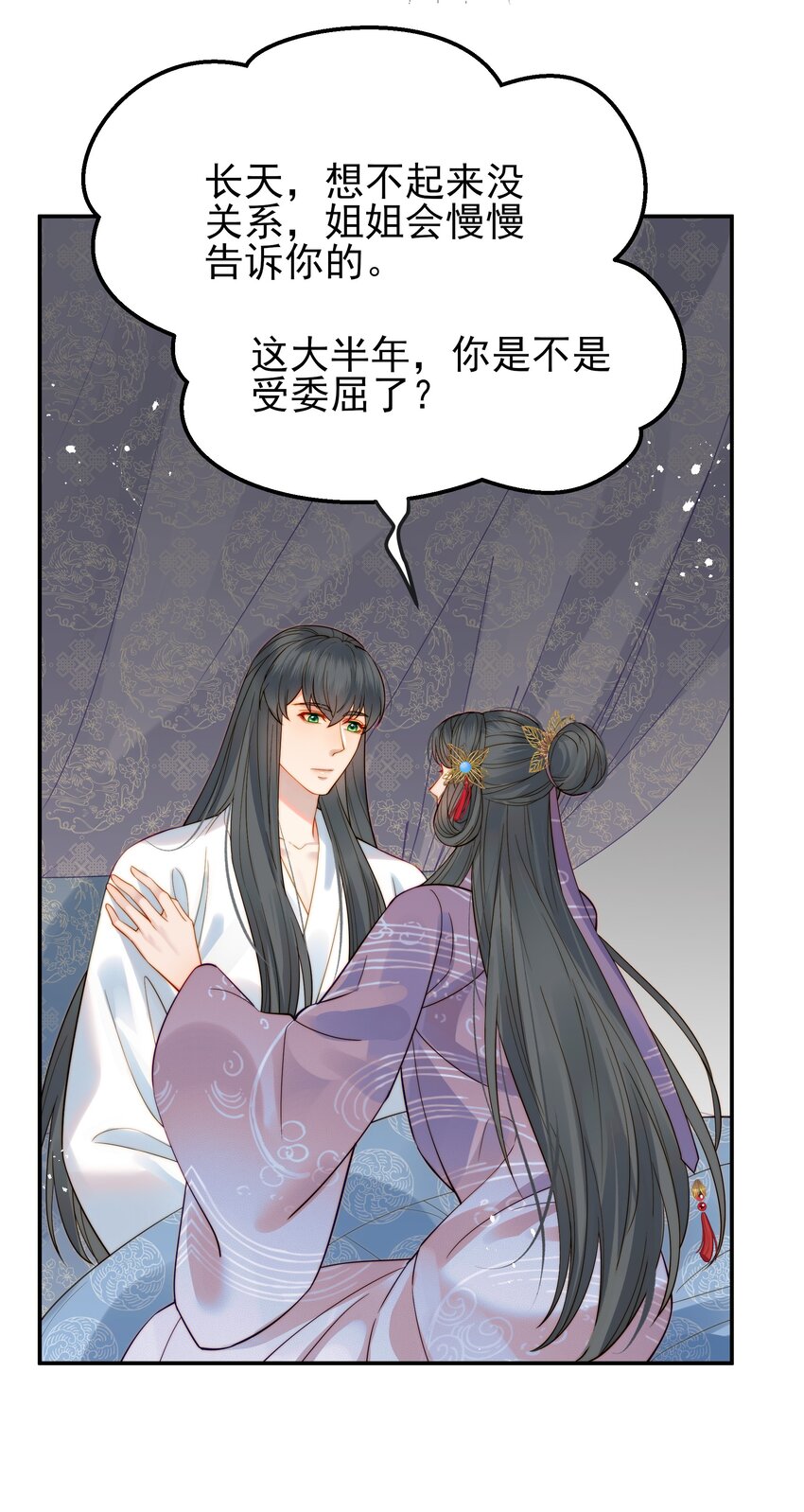 057福祸难测的重逢3