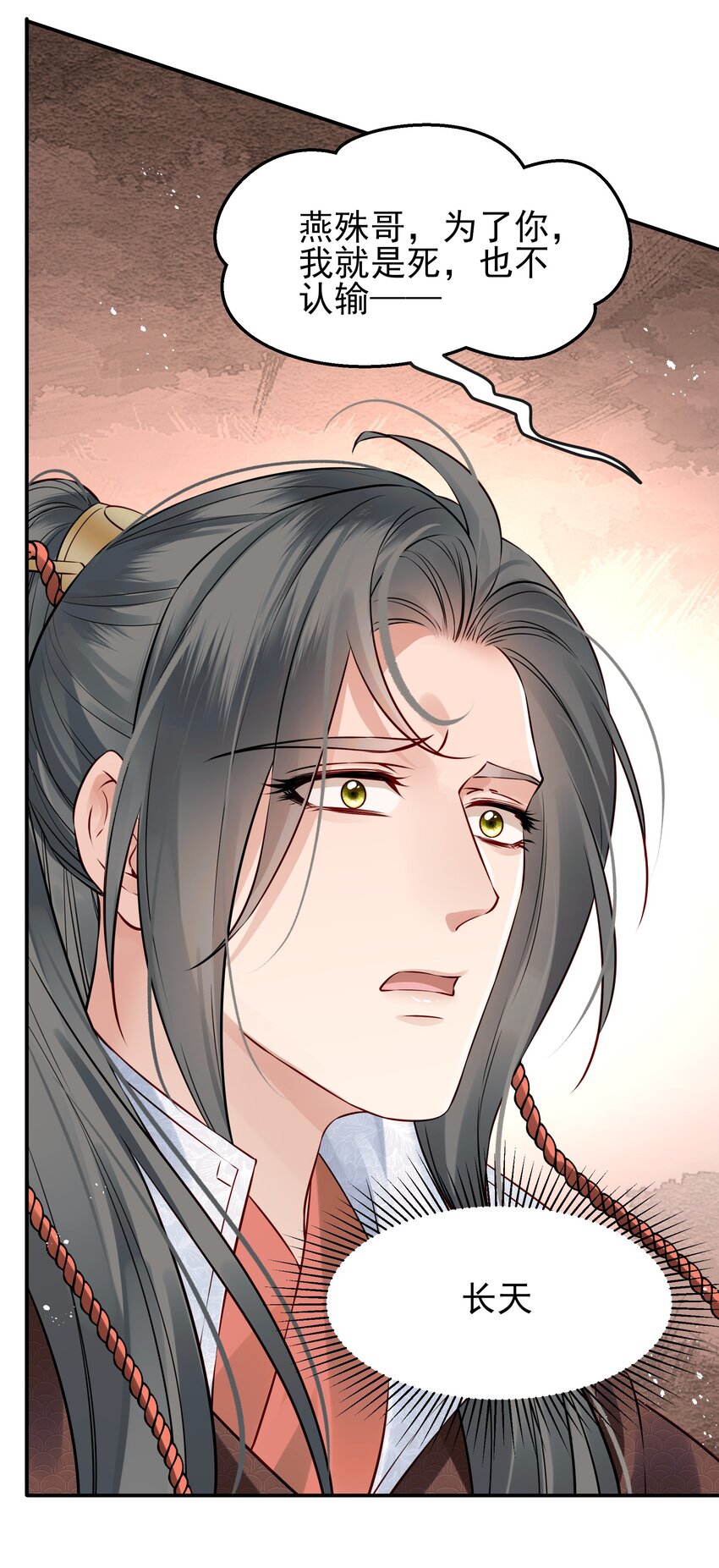 042 宁死也不会认输29