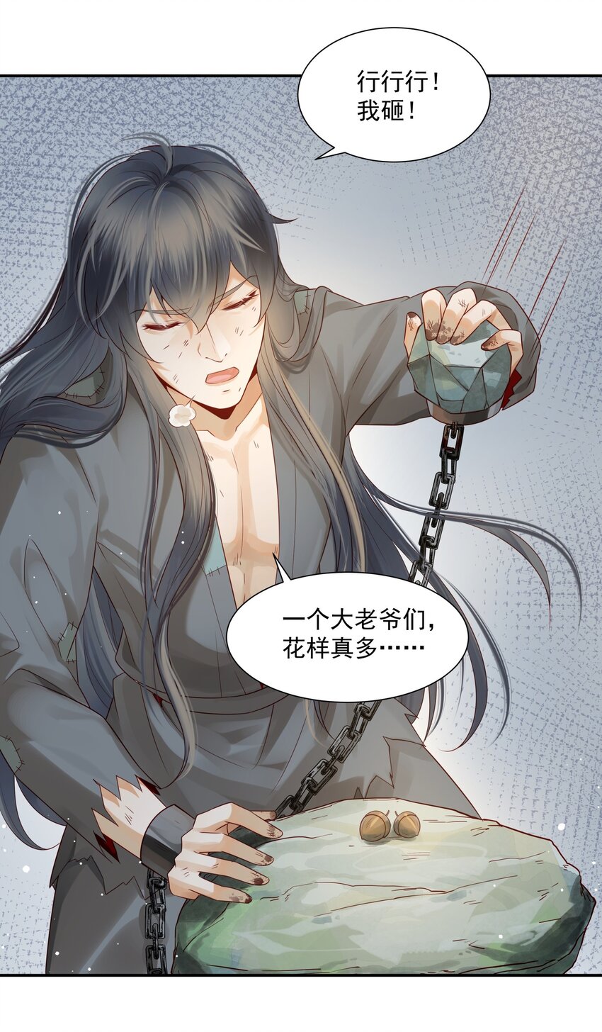 004 眼见非实耳听虚32