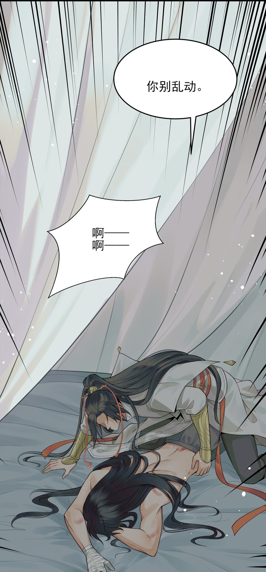 007 我很怕疼你轻些15