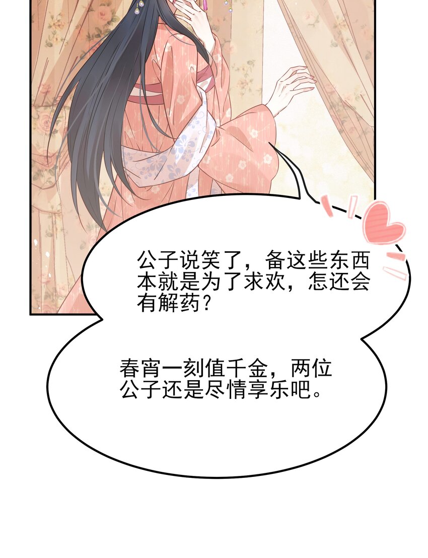 045 情不自禁莫责怪18