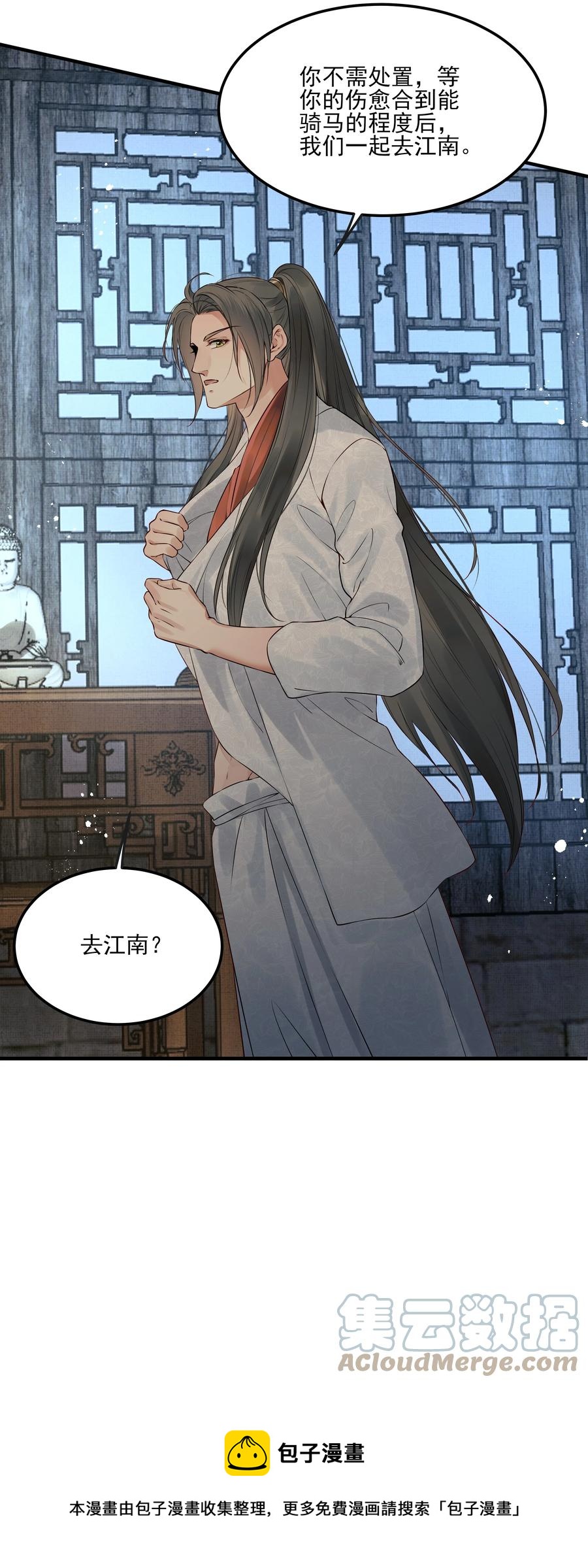 030 防人之心催蛊哨8