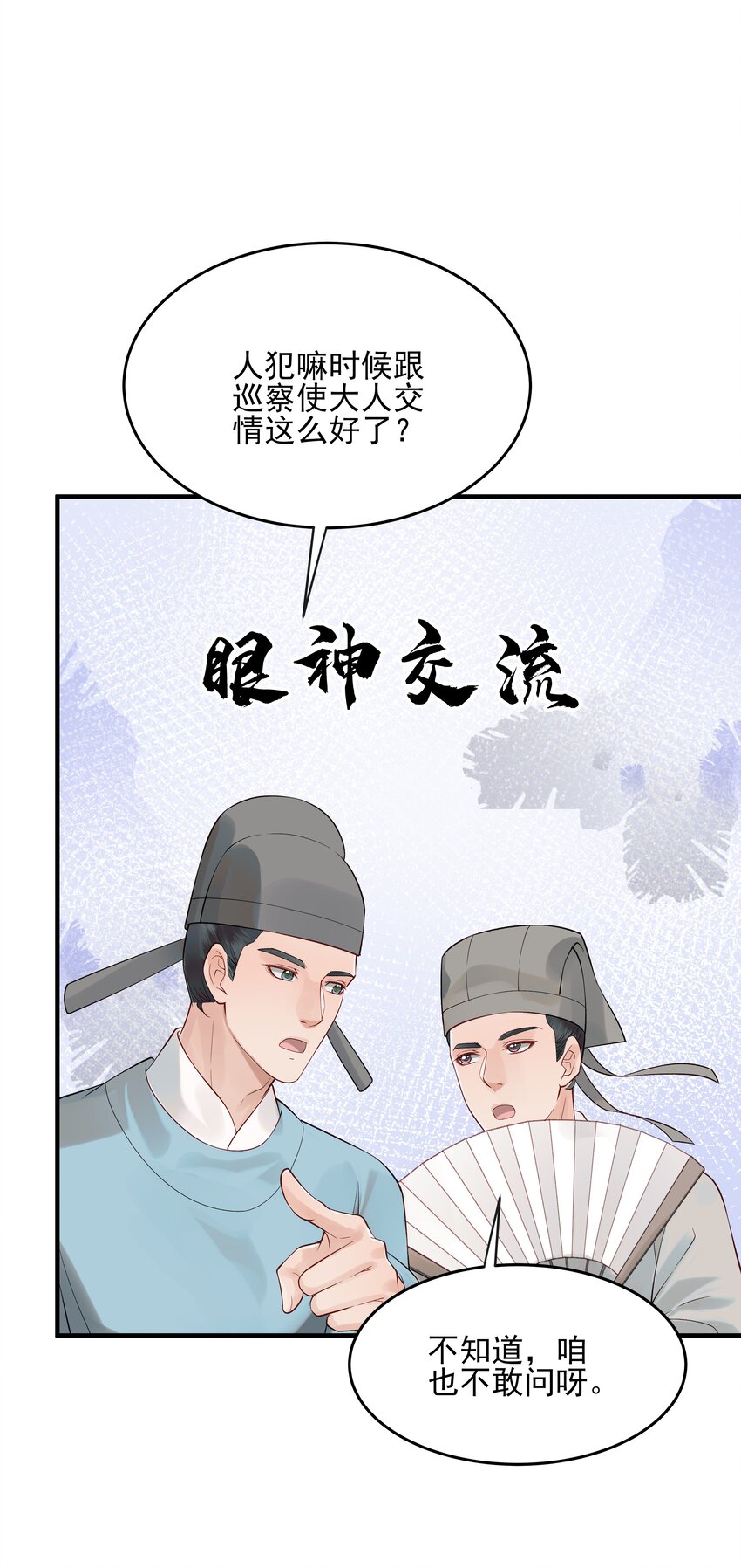 010 烦请抓我回去吧15