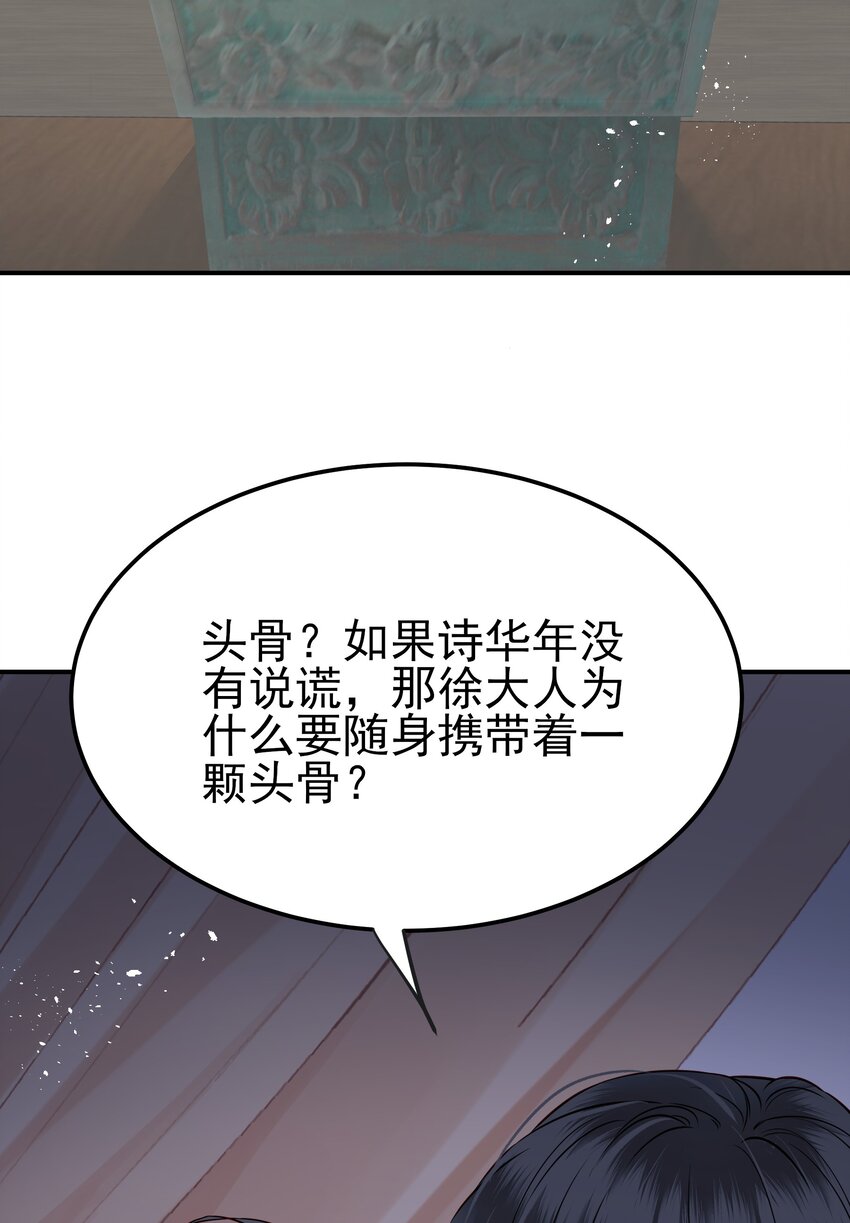 047 查案有个好帮手40