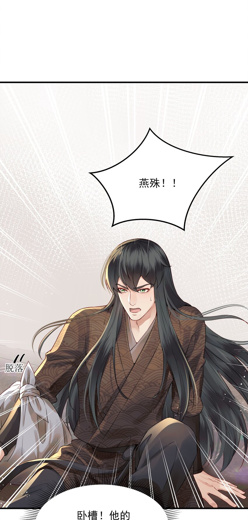 021 铁面无私巡察使8
