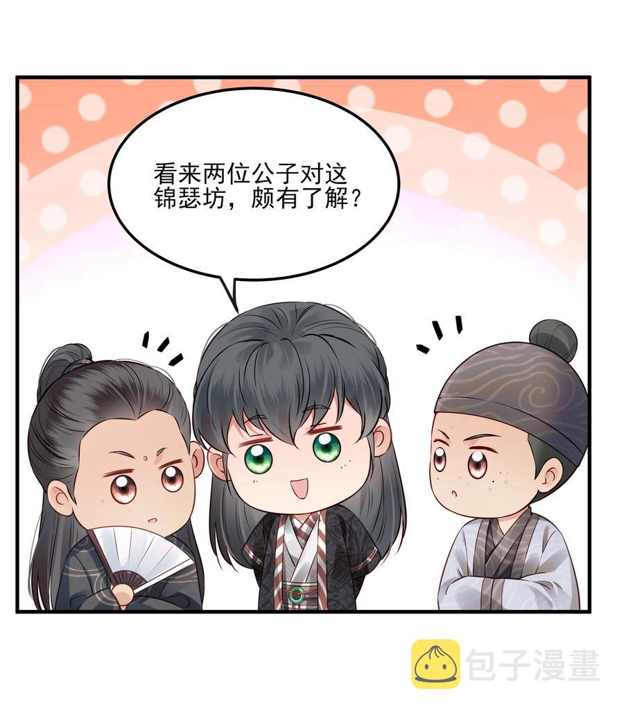 036 朗朗乾坤洗冤屈27