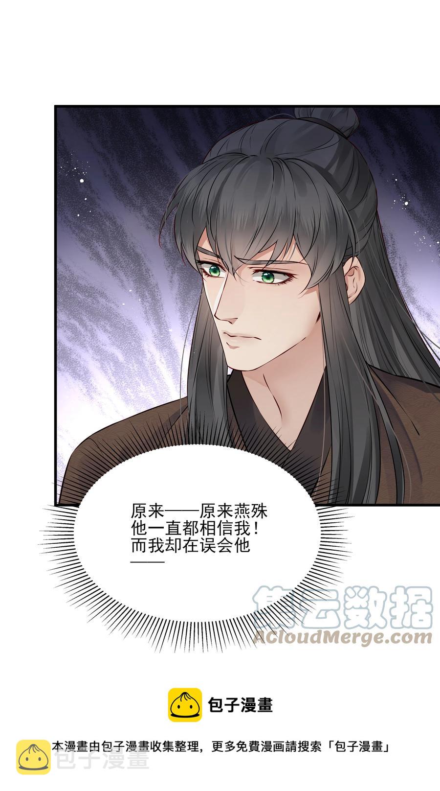 031 我似乎误会他了16