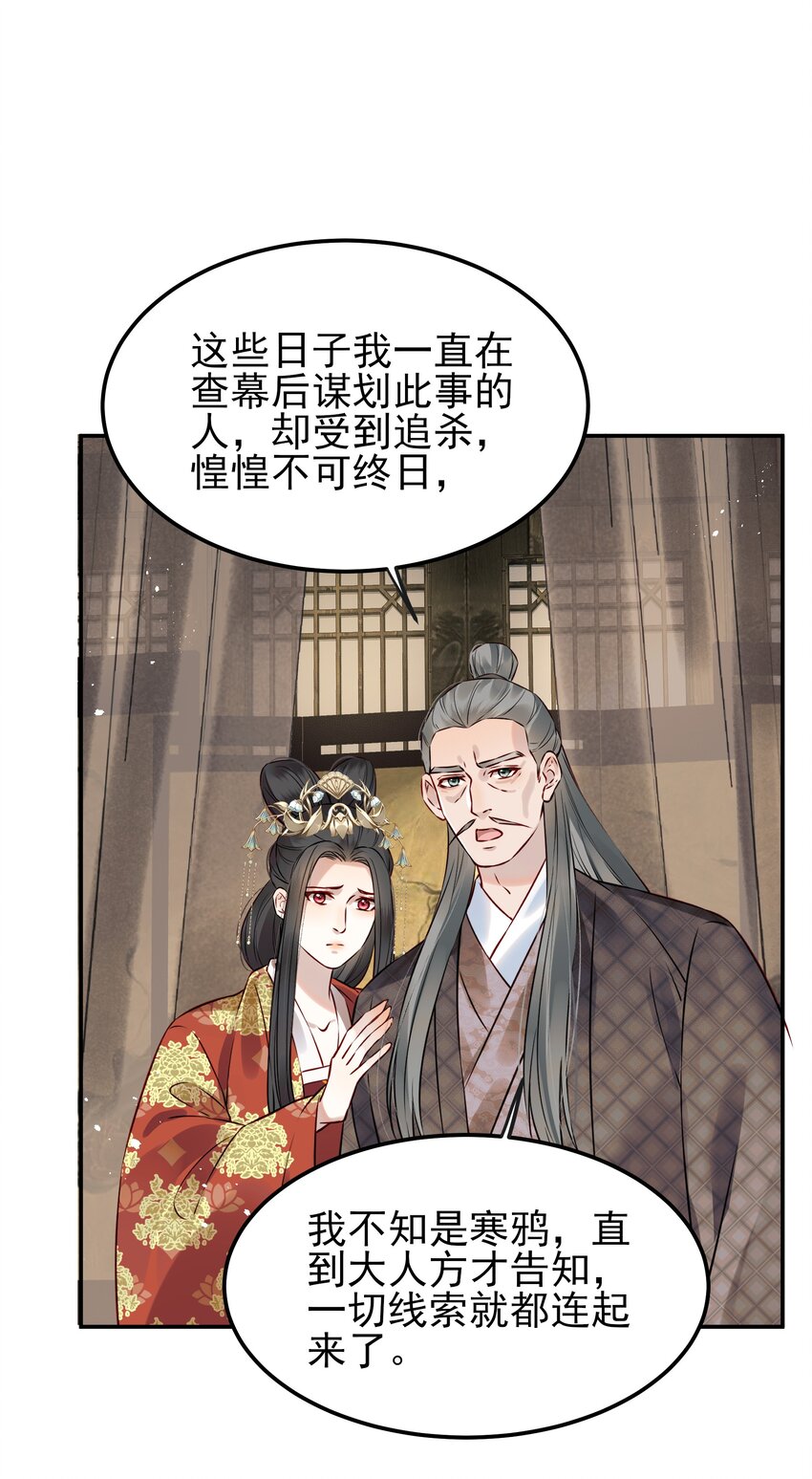 048 赤子忠心被利用48