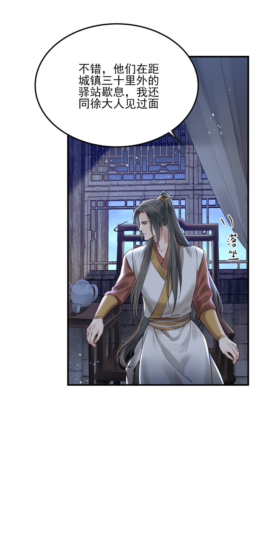 023 唯恐辜负挚友情19