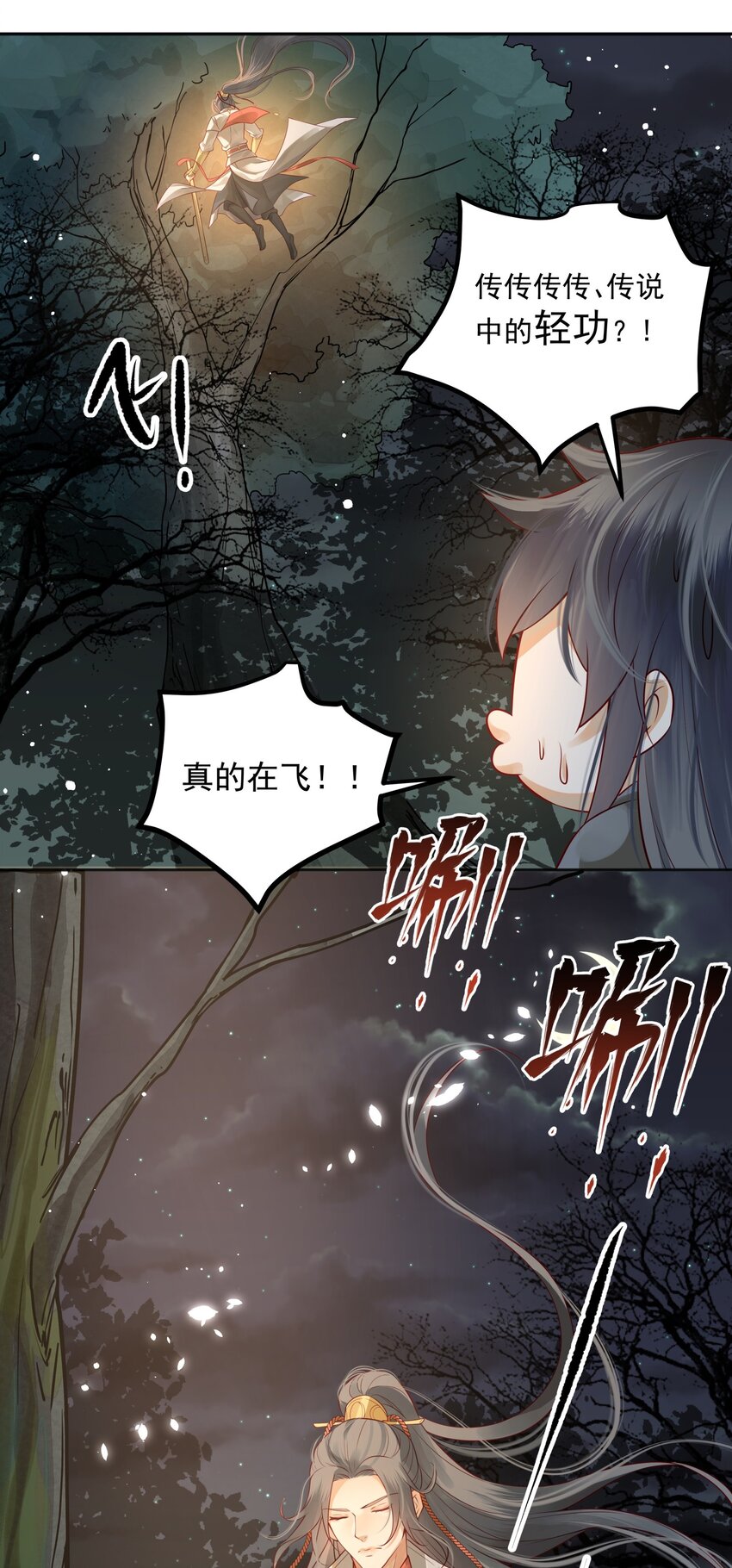004 眼见非实耳听虚27